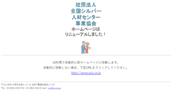 Desktop Screenshot of momo2.sjc.ne.jp