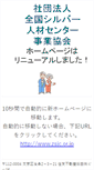 Mobile Screenshot of momo2.sjc.ne.jp