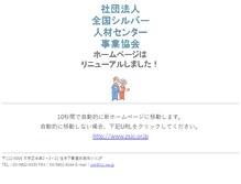 Tablet Screenshot of momo2.sjc.ne.jp